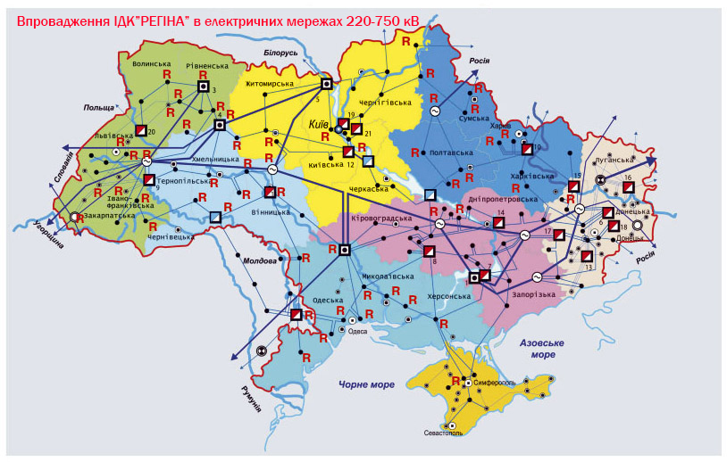 Впровадження Регіни в Україні